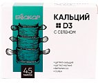 Купить кальций + d3 с селеном биокор, таблетки 0.57г  45 шт. бад в Бору