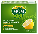 Купить доктор мом, пастилки лимонные, 20 шт в Бору