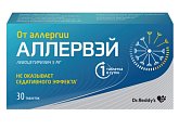 Купить аллервэй, таблетки, покрытые пленочной оболочкой 5мг, 30 шт от аллергии в Бору