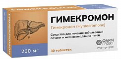 Купить гимекромон, таблетки 200 мг, 30 шт в Бору