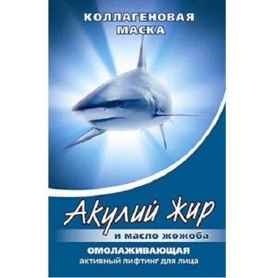 Купить акулья сила акулий жир маска для лица коллагеновая масло жожоба 1шт в Бору