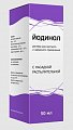 Купить йодинол, раствор для местного и наружного применения, флакон 50мл в комплекте с дозатором и распылителем в Бору