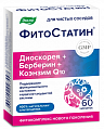 Купить фитостатин, таблетки, покрытые оболочкой массой 0,55г 60шт бад в Бору