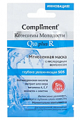 Купить compliment (комплимент) маска для лица коэнзимы молодости q10+r с кислородным комплексом глубо увлажняющая, саше 7мл в Бору