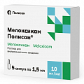 Купить мелоксикам полисан, раствор для внутримышечного введения 10мг/мл ампулы 1,5мл 5шт в Бору