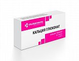 Купить кальция глюконат, таблетки 500мг, 20 шт в Бору