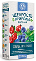 Купить фиточай щедрость природы диабетический, фильтр-пакеты 2г, 20шт в Бору