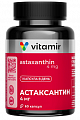Купить астаксантин 4мг витамир, капсулы массой 250мг 60шт бад в Бору