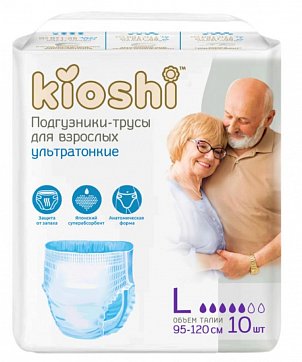 Kioshi (Киоши) подгузники-трусы для взрослых бумажные, размер L 10 шт