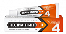 Купить полиактин гк, мазь для наружного применения 0,5 мг/г+1 мг/г+10 мг/г, 15 г в Бору