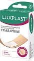 Купить luxplast (люкспласт) пластыри бактерицидные на тканой основе стандартные 72х19 мм 20 шт. в Бору