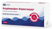 Купить флурбипрофен-фармстандарт, таблетки для рассасывания 8,75мг, 20 шт в Бору