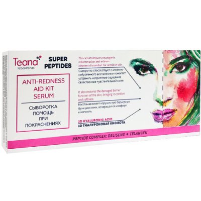 Купить тиана (teana) супер пептид сыворотка для лица помощь при покраснении ампулы 2мл, 10 шт в Бору