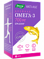 Купить двойная омега-3, капсулы 700мг, 30 шт бад в Бору