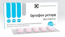 Купить ортофен ретард, таблетки с пролонг высвобожд покрытые пленочной оболочкой 100мг, 20 шт в Бору