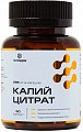 Купить калий цитрат летофарм, капсулы 0,84г 60 шт. бад в Бору