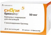 Купить сибри бризхалер, капсулы с порошком для ингаляций 50мкг, 30 шт в комплекте с устройством для ингаляций (бризхалер) в Бору