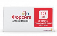 Купить форсига, таблетки, покрытые пленочной оболочкой 10мг, 30 шт в Бору