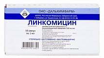 Купить линкомицина гидрохлорид, раствор для инфузий и внутримышечного введения 300мг/мл, ампулы 1мл, 10 шт в Бору