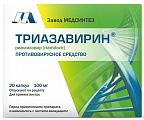 Купить триазавирин, капсулы 100мг 20шт в Бору