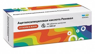 Ацетилсалициловая кислота Реневал, таблетки шипучие 500мг, 10 шт