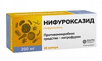 Купить нифуроксазид, капсулы 200мг, 16 шт в Бору