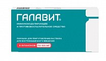 Купить галавит, порошок для приготовления раствора для внутримышечного введения 100мг, флаконы 5 шт в Бору