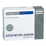 Бетагистин-Алиум, таблетки 16мг, 30 шт