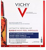 Купить vichy liftactiv (виши) специалист глико-c сыворотка-пилинг ампулы 2мл 30 шт в Бору
