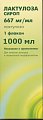 Купить лактулоза, сироп 667мг/мл, флакон 1000мл в Бору