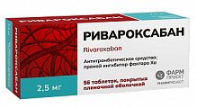Купить ривароксабан, таблетки покрытые пленочной оболочкой 2,5мг, 56 шт в Бору