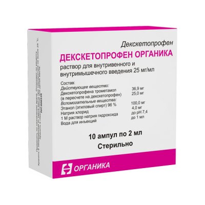 Купить декскетопрофен-органика, раствор для внутривенного и внутримышечного введения 25мг/мл, ампула 2мл 10шт в Бору