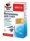 Doppelherz (Доппельгерц) Актив Для глаз с хромом, цинком и селеном, капсулы 30 шт БАД