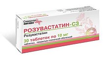 Купить розувастатин, таблетки, покрытые пленочной оболочкой 10мг, 30 шт в Бору