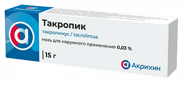 Такропик, мазь для наружного применения 0,03%, 15г