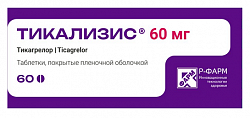 Купить тикализис, таблетки покрытые пленочной оболочкой 60 мг, 60 шт в Бору