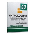 Купить нитроксолин, таблетки, покрытые оболочкой 50мг, 50 шт в Бору