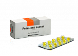 Ретинола ацетат (витамин А), капсулы 3300 МЕ, 30 шт