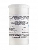 Купить цимицифуга рацемоза (цимицифуга) c30 гомеопатический монокомпонентный препарат раститительного происхождения гранулы гомеопатические 5 гр в Бору