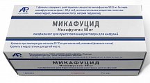 Купить микафуцид, лиофилизат для приготовления раствора для инфузий 50 мг. флакон 1 шт. в Бору