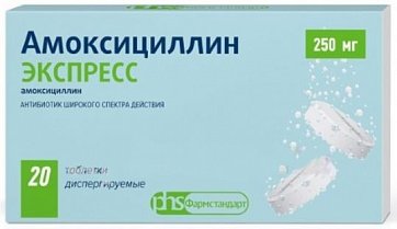 Амоксициллин Экспресс, таблетки диспергируемые 250мг, 20 шт