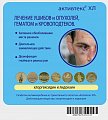Купить активтекс хл, салфетки (хлоргексидин и лидокаин) лечение ран и ушибов 10см х10см, 10 шт в Бору