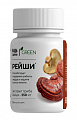 Купить рейши комплекс грин будь здоров! капсулы массой 610мг 60шт бад в Бору