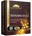 Купить витамин д3+к2 биостандарт, таблетки массой 300мг 60шт бад в Бору