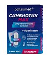 Купить  синбиотик макс консумед (consumed) 3+, капсулы, 10 шт бад в Бору