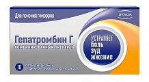 Купить гепатромбин г, суппозитории ректальные 120ме+30мг+1,675мг, 10 шт в Бору