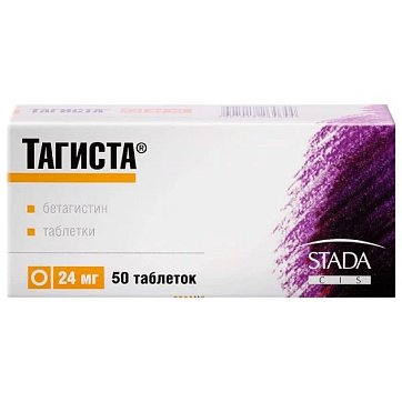 Тагиста, таблетки 24мг, 50 шт Тагиста, таблетки 24мг, 50 шт