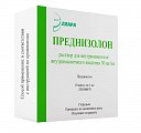 Купить преднизолон, раствор для внутривенного и внутримышечного введения 30мг/мл, ампулы 1мл, 10 шт в Бору