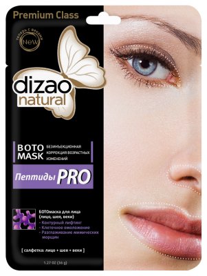 Купить дизао (dizao) boto пептиды про маска контурный лифтинг, клеточное омоложение, 5 шт в Бору