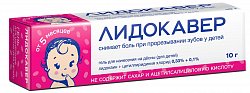 Купить лидокавер, гель для нанесения на десны, для детей 0,33%+0,1%, 10г в Бору